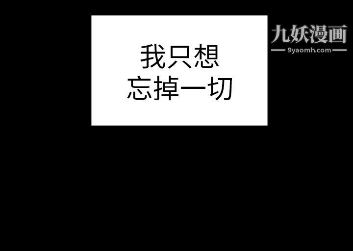 初戀陷阱第29話-用身體談