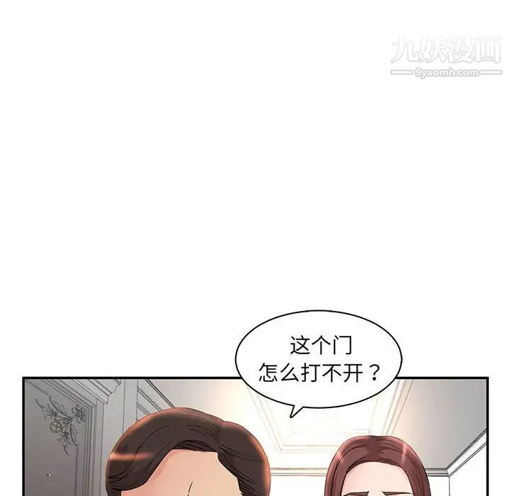 母女的秘密第7话