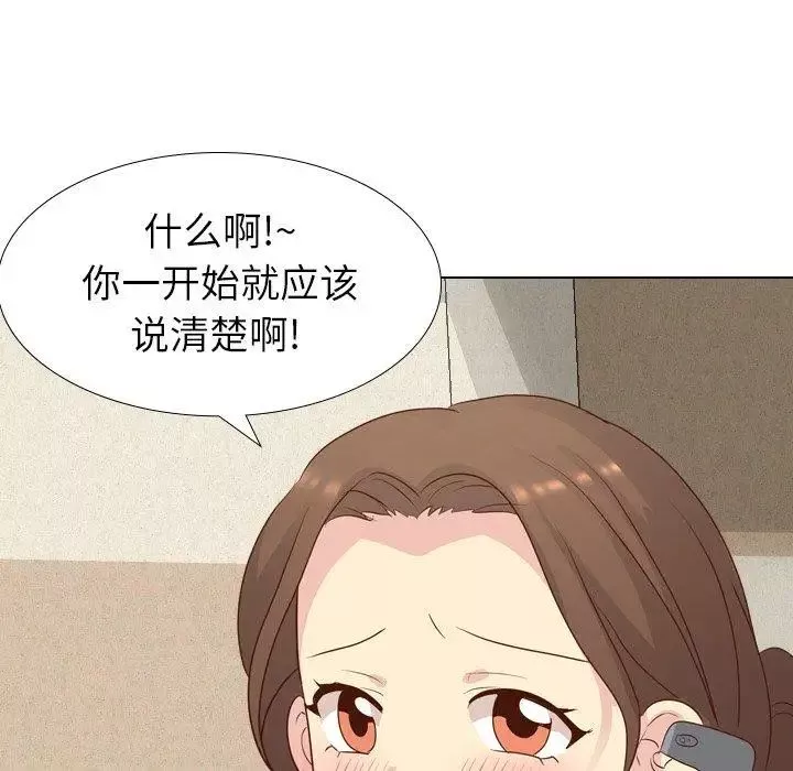 毫无保留的她-第17话 - 图片 37