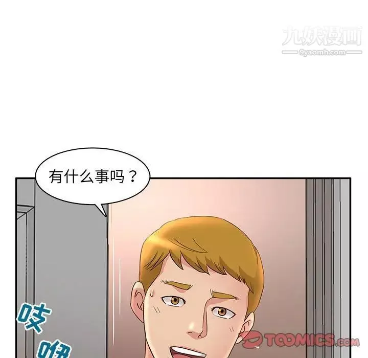 母女的秘密第7話
