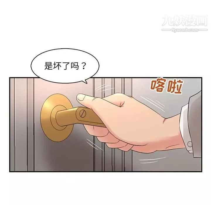 母女的秘密-第7话 - 图片 13