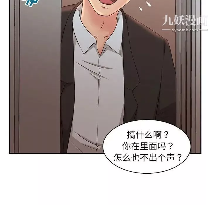母女的秘密-第7话 - 图片 15