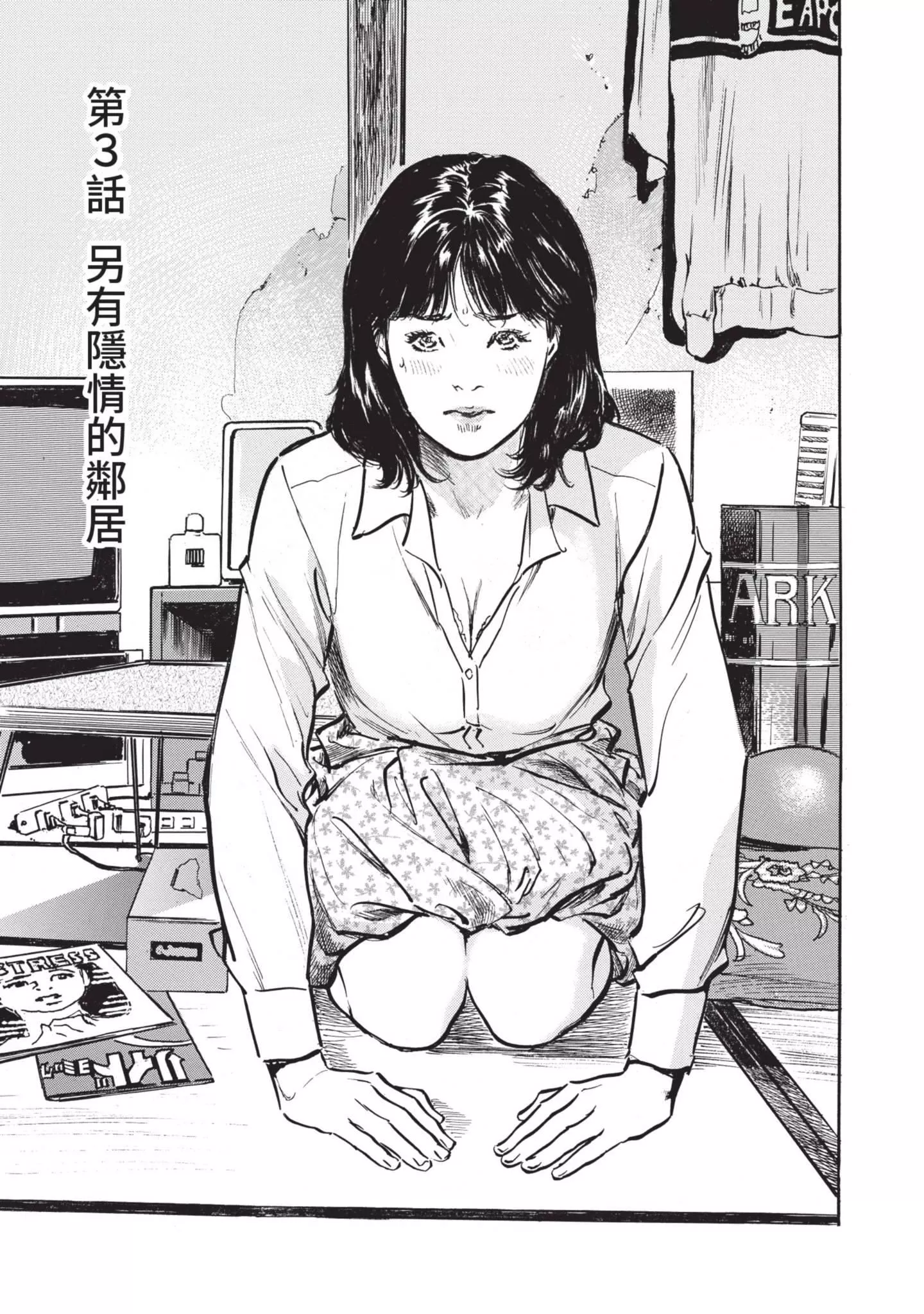 ずっと秘密にしていたアノコト全部教えます[中國翻訳][DL版]ずっと秘密にしていたアノコト全部教えます[中國翻訳][DL版]