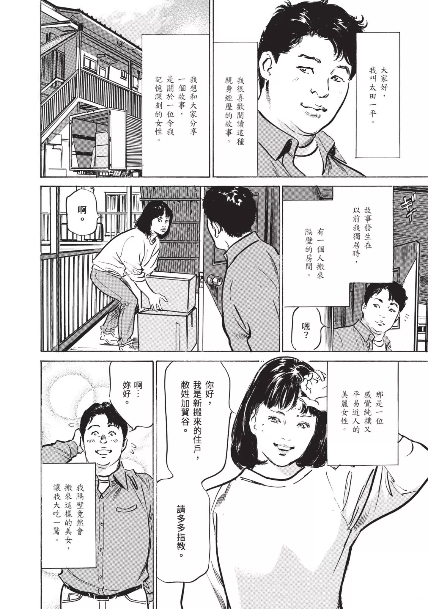 ずっと秘密にしていたアノコト全部教えます[中國翻訳][DL版]ずっと秘密にしていたアノコト全部教えます[中國翻訳][DL版]
