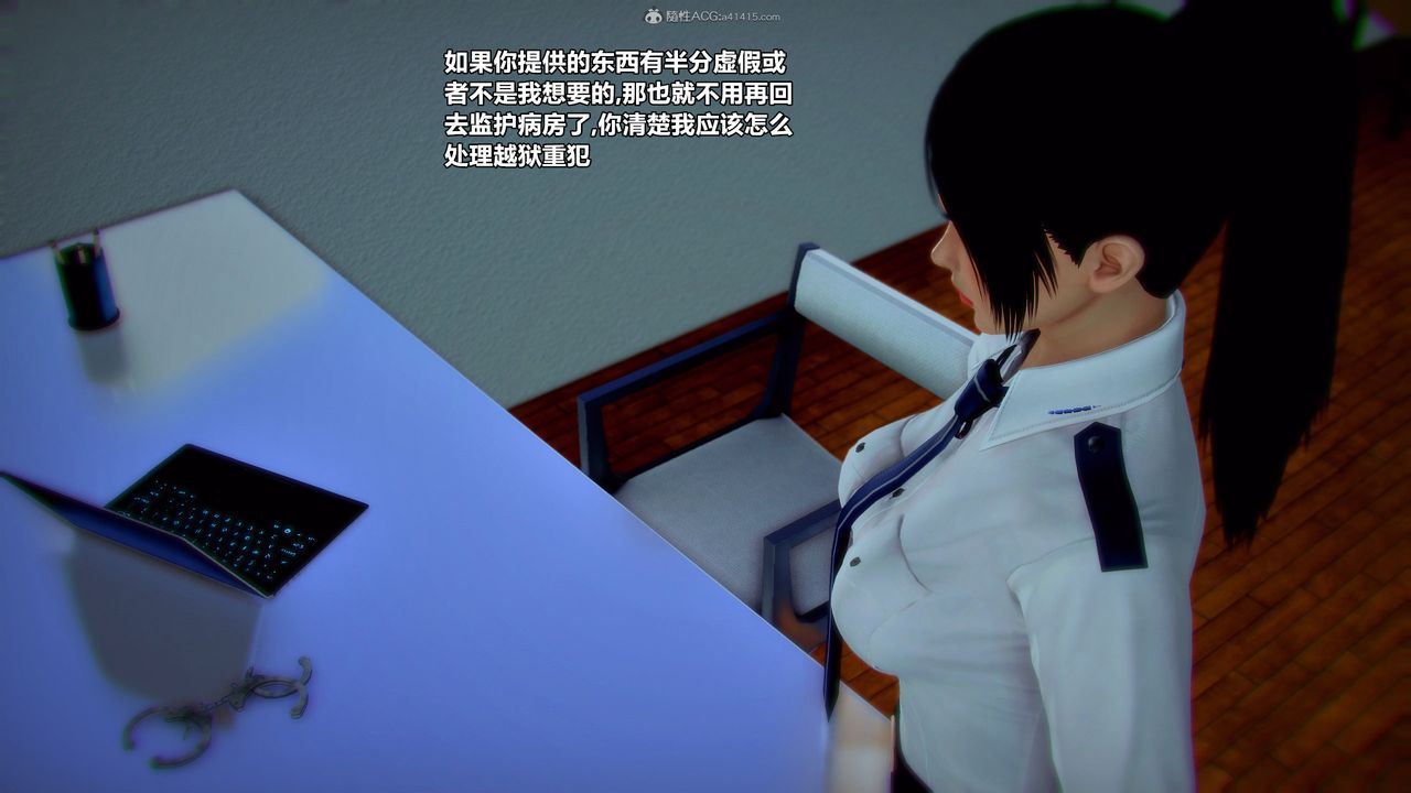 [3D]獸欲の末途第31章【第6話】