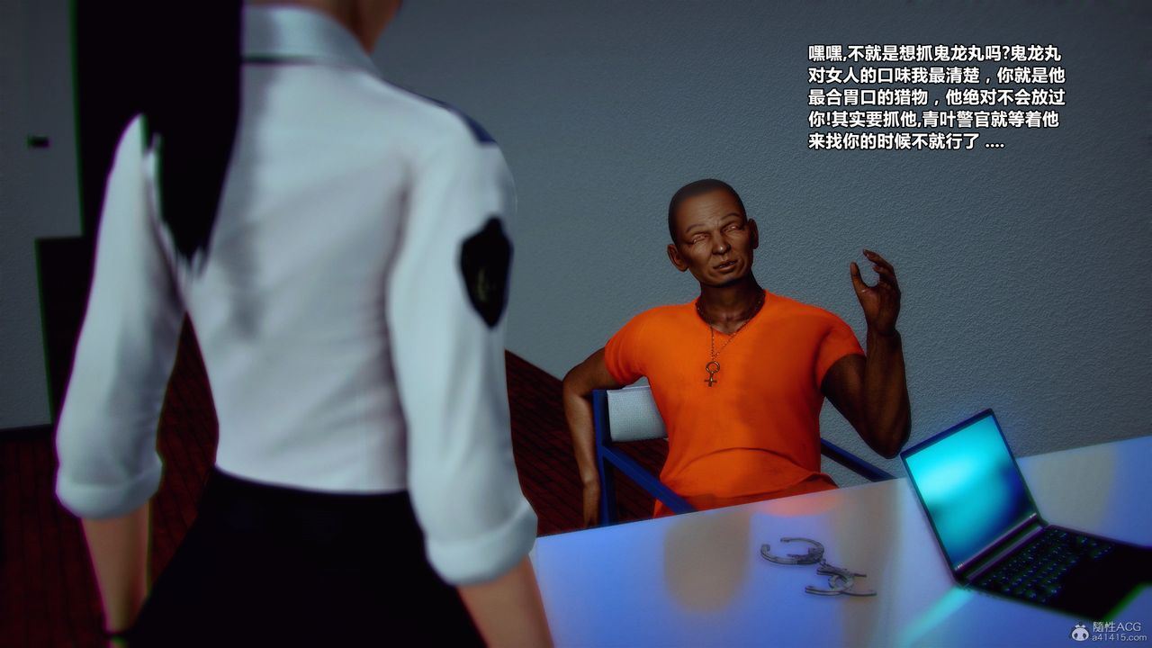 [3D]兽欲の末途第31章【第6话】