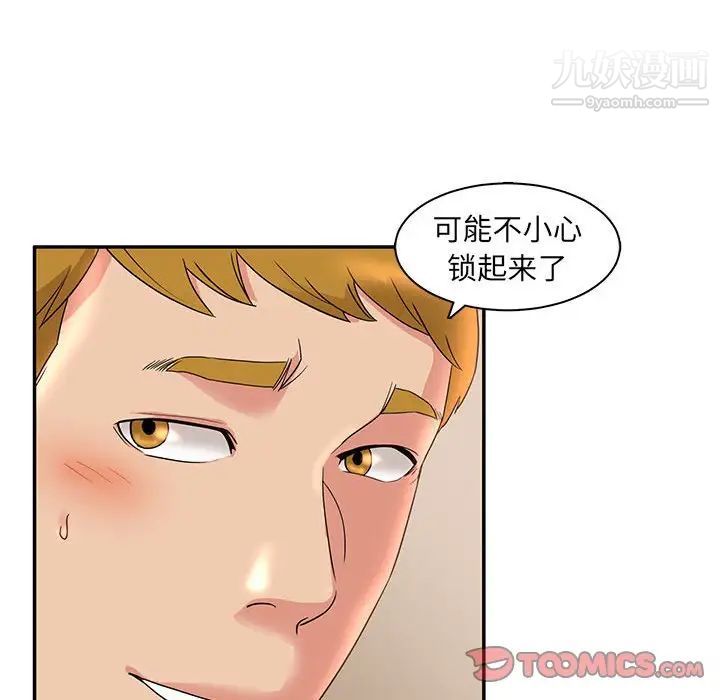 母女的秘密第7话