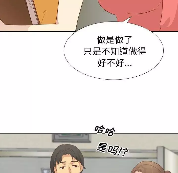 毫無保留的她第17话