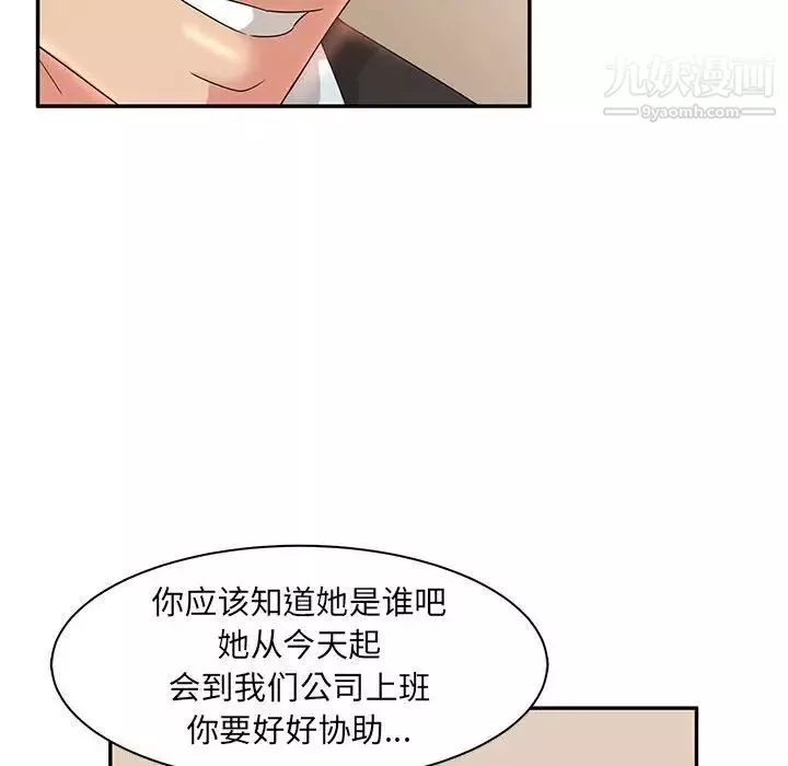 母女的秘密第7話