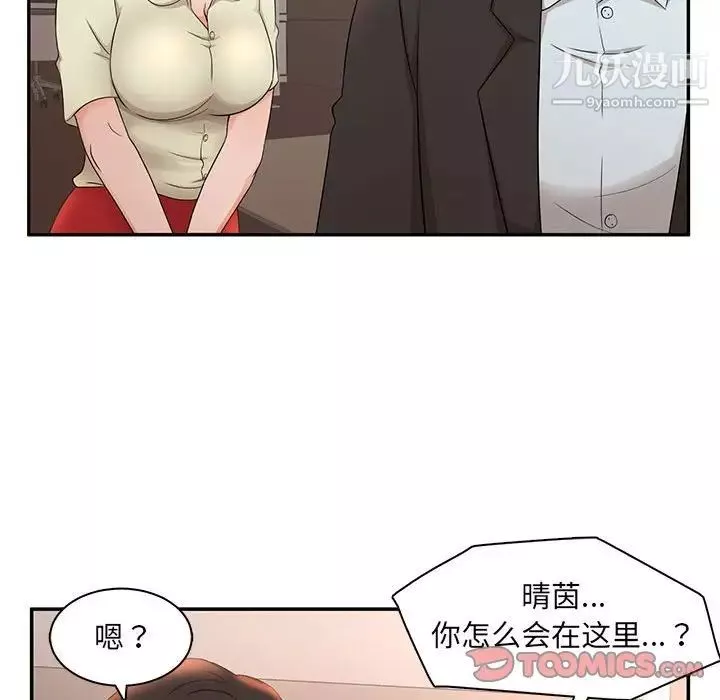 母女的秘密-第7话 - 图片 22