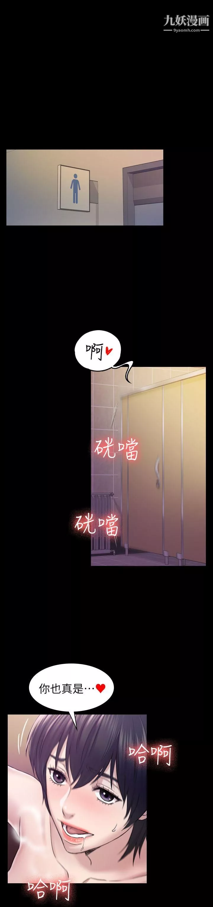 初恋陷阱-第29话-用身体谈 - 图片 19