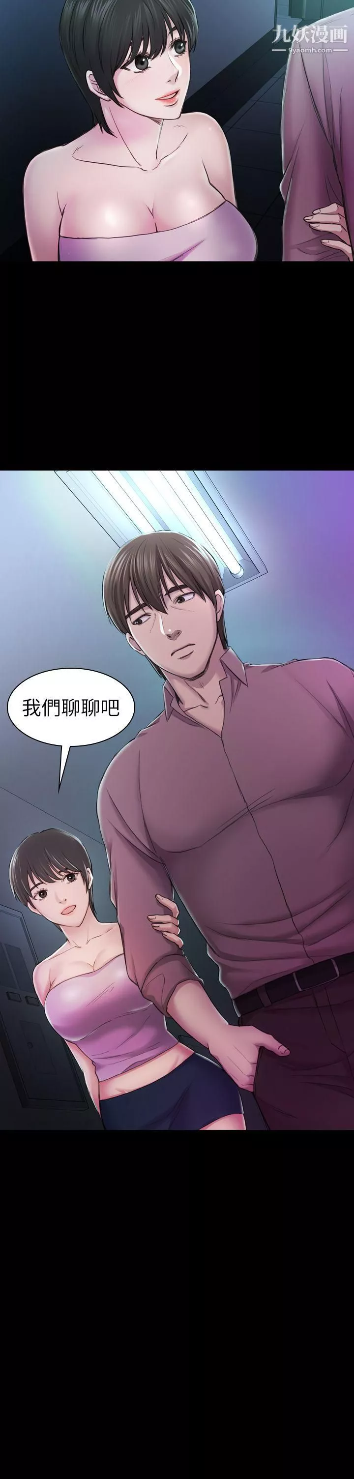 初恋陷阱-第29话-用身体谈 - 图片 18