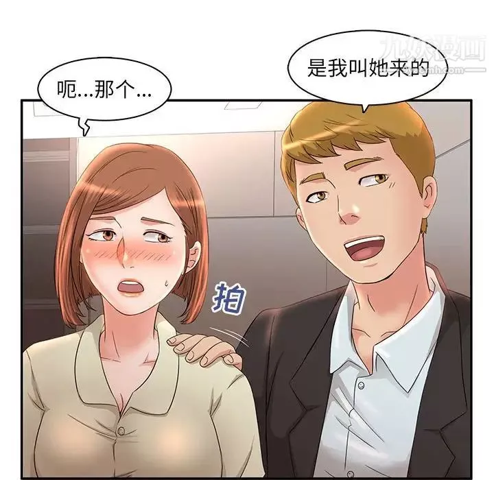 母女的秘密-第7话 - 图片 24