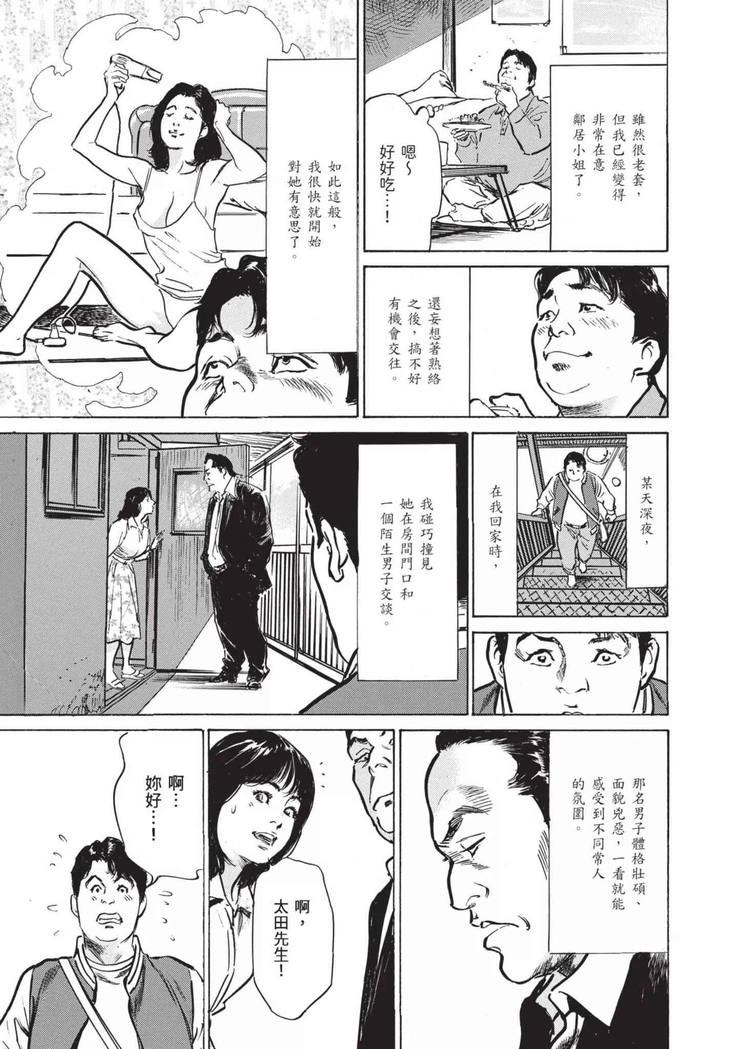 ずっと秘密にしていたアノコト全部教えます[中国翻訳][DL版]-ずっと秘密にしていたアノコト全部教えます[中国翻訳][DL版] - 图片 41
