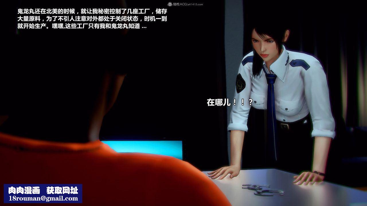 [3D]兽欲の末途第31章【第6话】