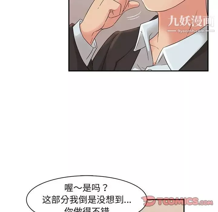 母女的秘密第7話