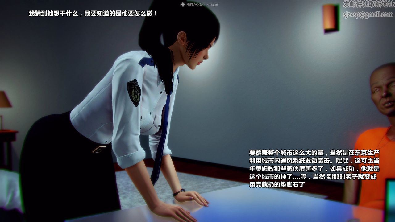 [3D]兽欲の末途第31章【第6话】