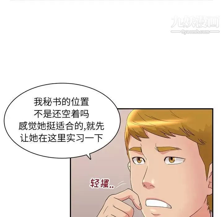 母女的秘密-第7话 - 图片 25