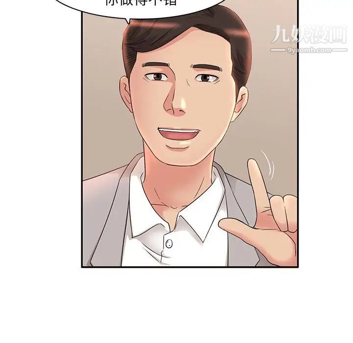 母女的秘密第7话