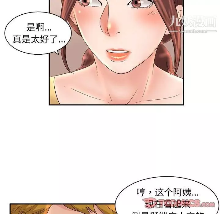 母女的秘密-第7话 - 图片 30