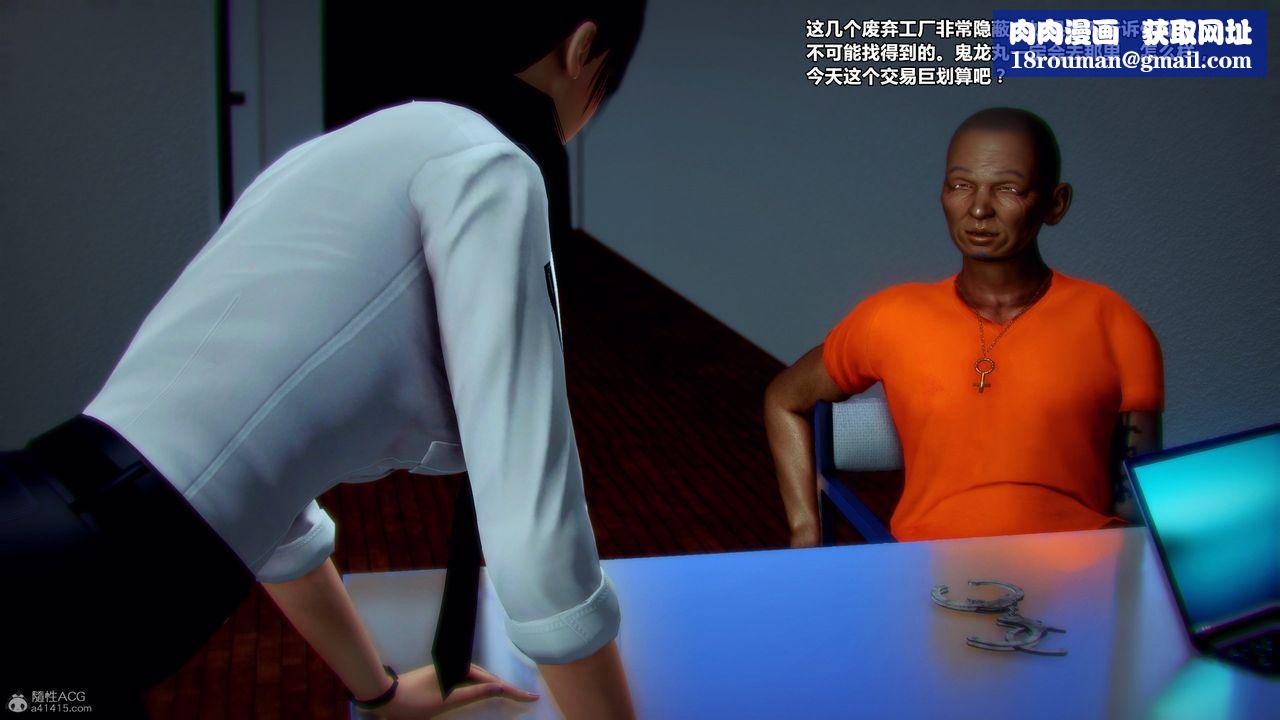 [3D]獸欲の末途第31章【第7話】