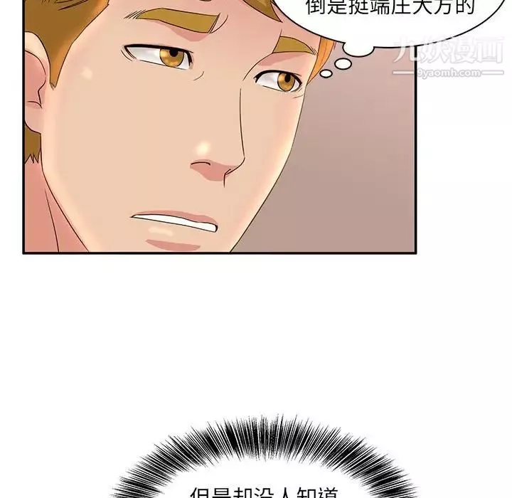 母女的秘密-第7话 - 图片 31
