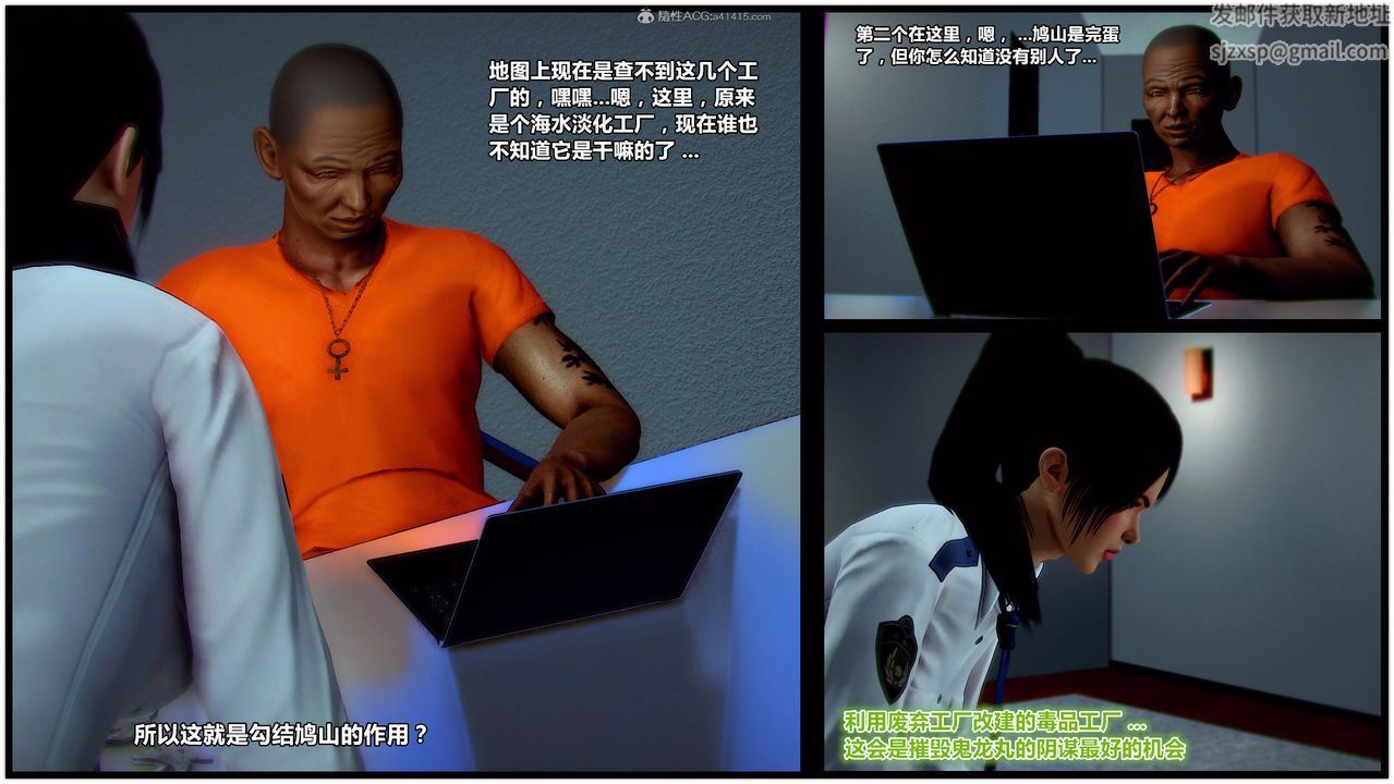 [3D]獸欲の末途第31章【第7話】