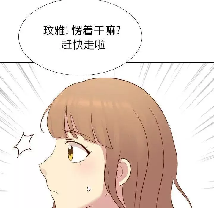 毫無保留的她第17话