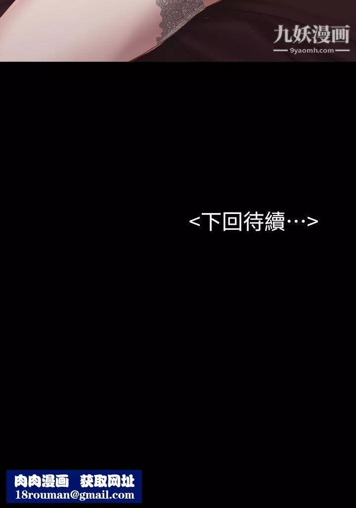 初恋陷阱-第29话-用身体谈 - 图片 28