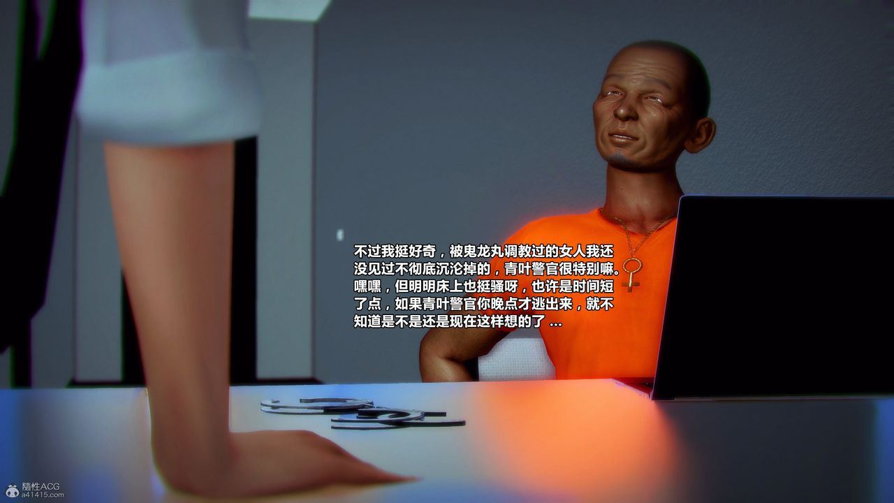 [3D]獸欲の末途第31章【第7話】