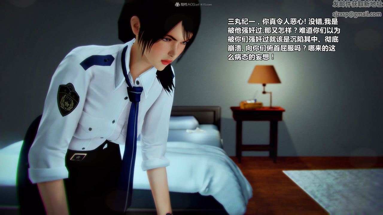 [3D]兽欲の末途第31章【第7话】