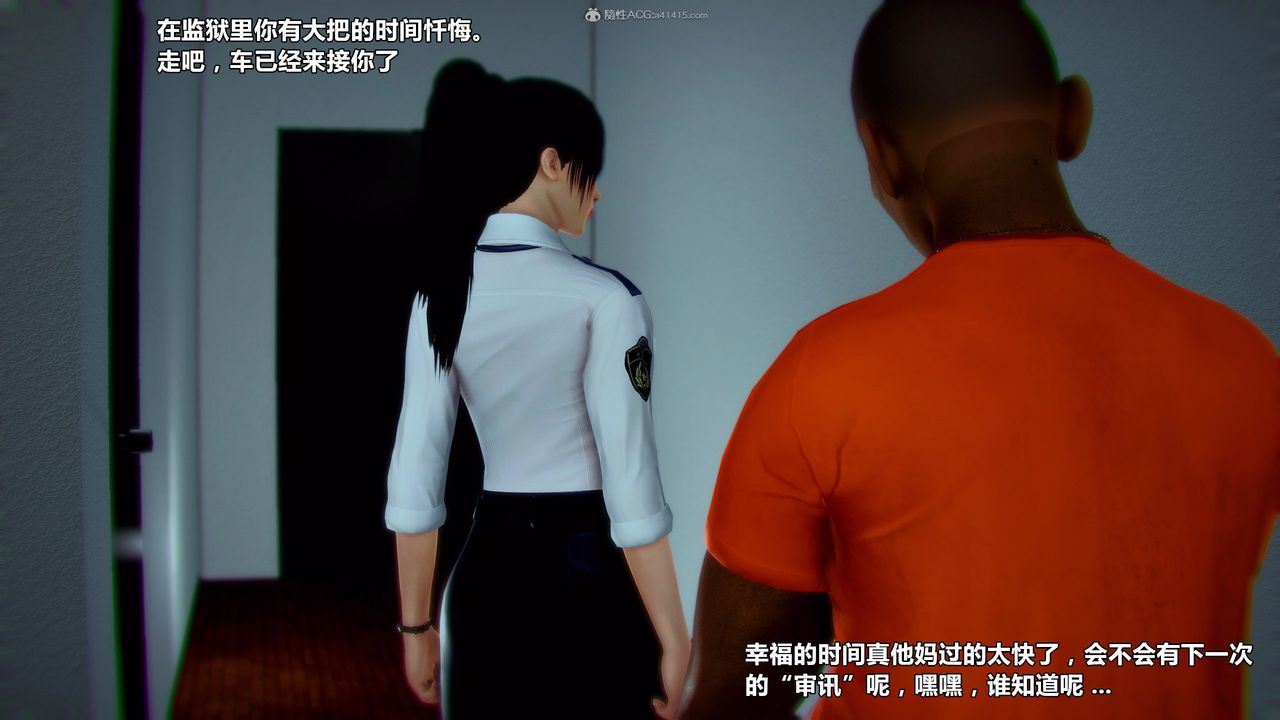 [3D]兽欲の末途第31章【第7话】