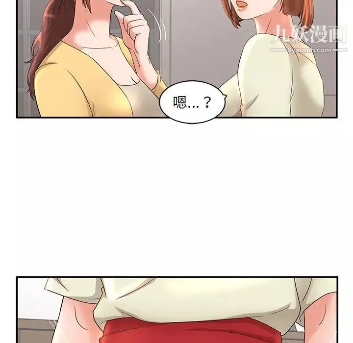 母女的秘密-第7话 - 图片 37