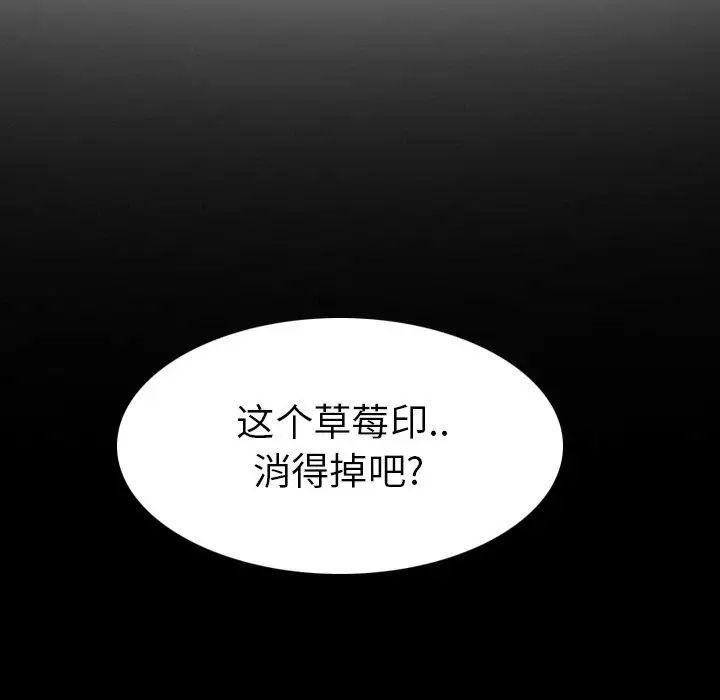 毫无保留的她第17话