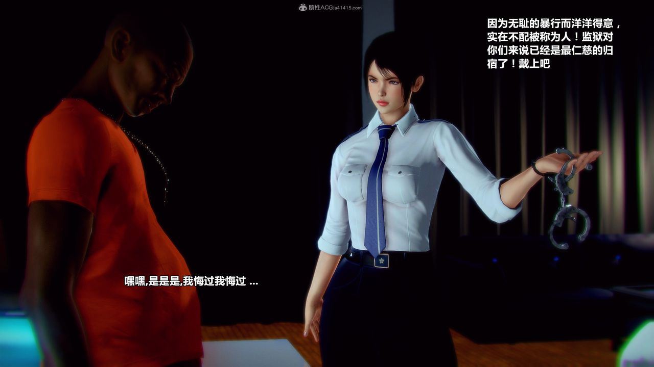 [3D]兽欲の末途第31章【第7话】