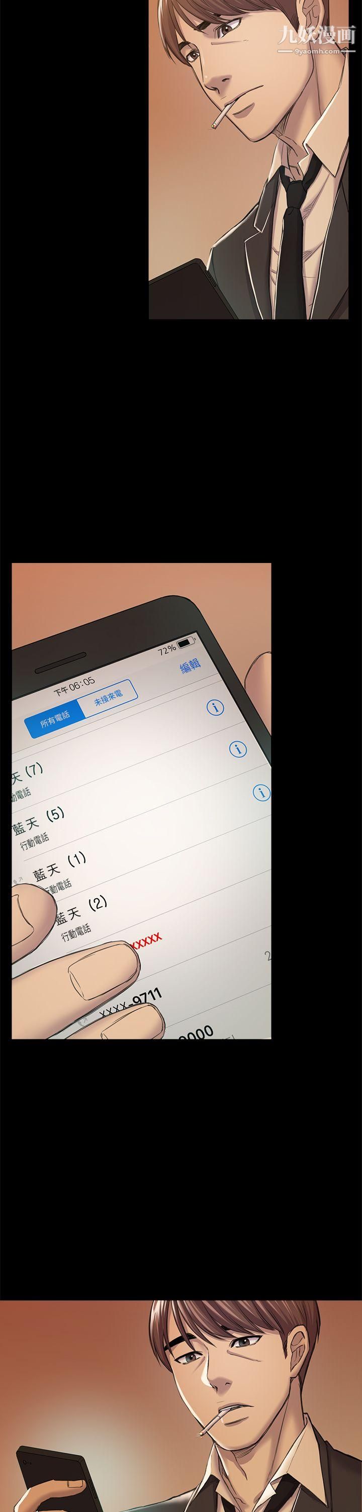 初恋陷阱第30话-一年后