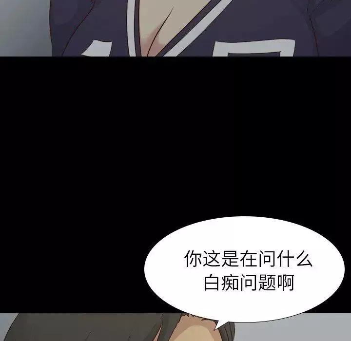 毫无保留的她-第17话 - 图片 64