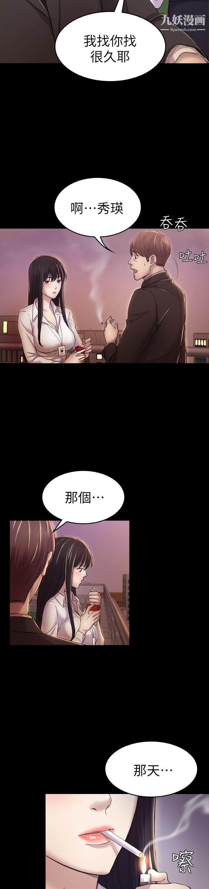 初戀陷阱第30話-一年後