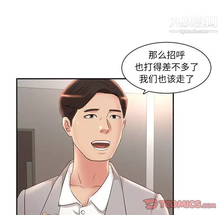 母女的秘密-第7话 - 图片 42