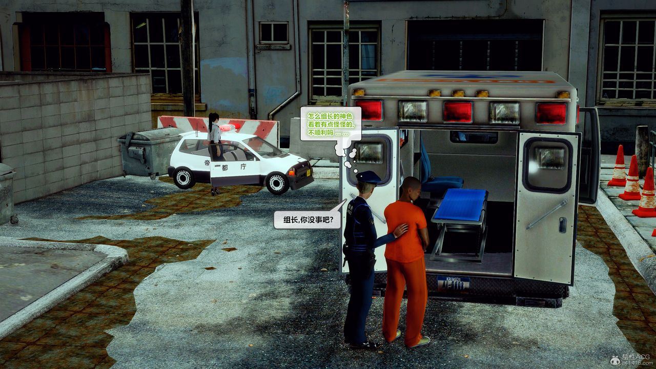 [3D]獸欲の末途第31章【第7話】