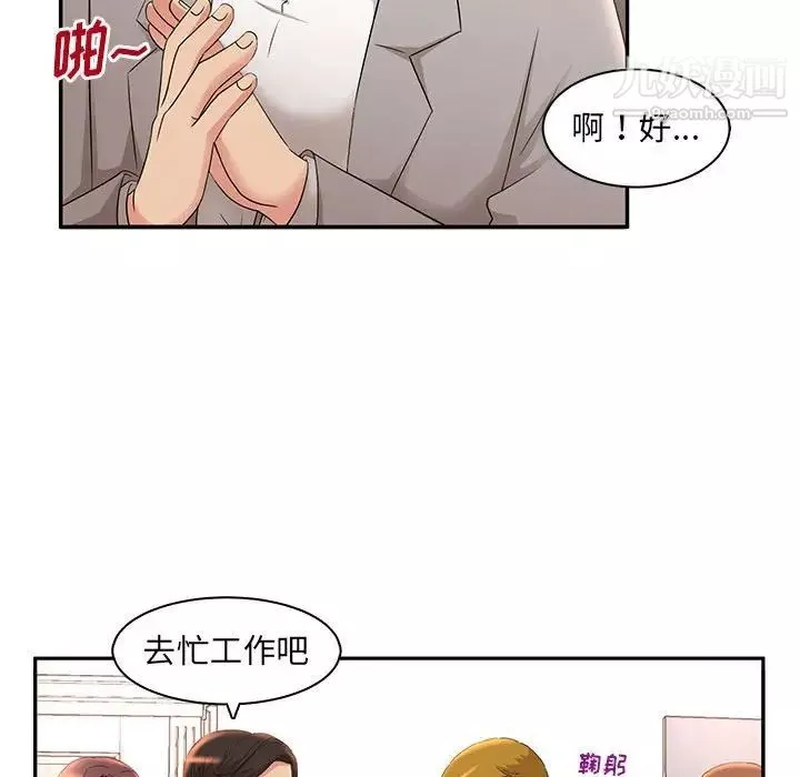 母女的秘密-第7话 - 图片 43