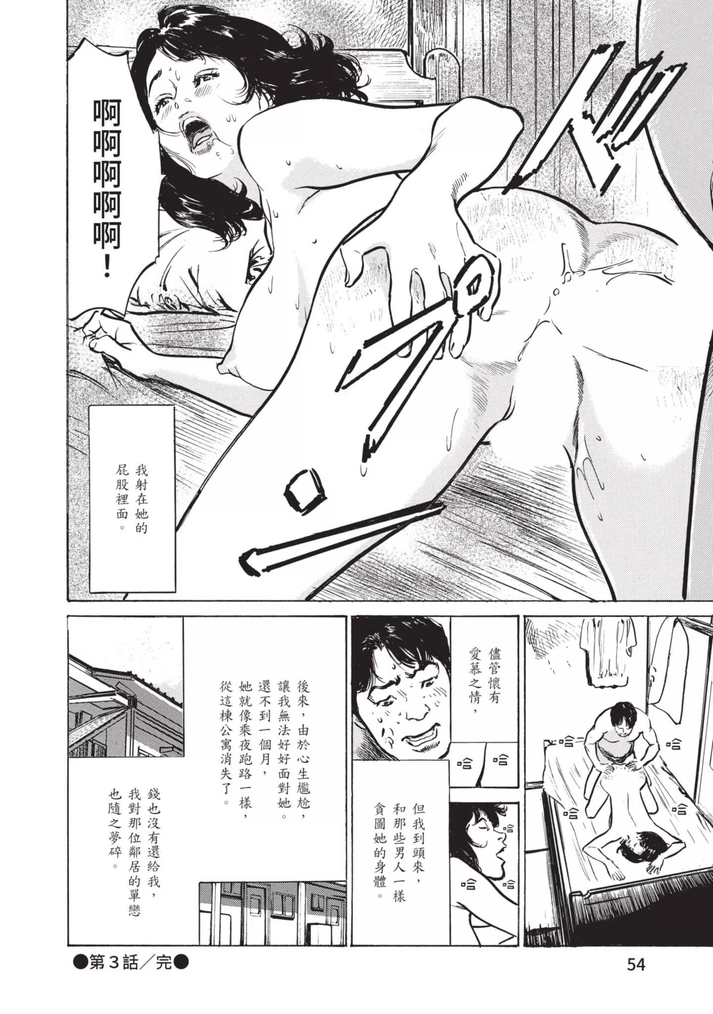 ずっと秘密にしていたアノコト全部教えます[中國翻訳][DL版]ずっと秘密にしていたアノコト全部教えます[中國翻訳][DL版]