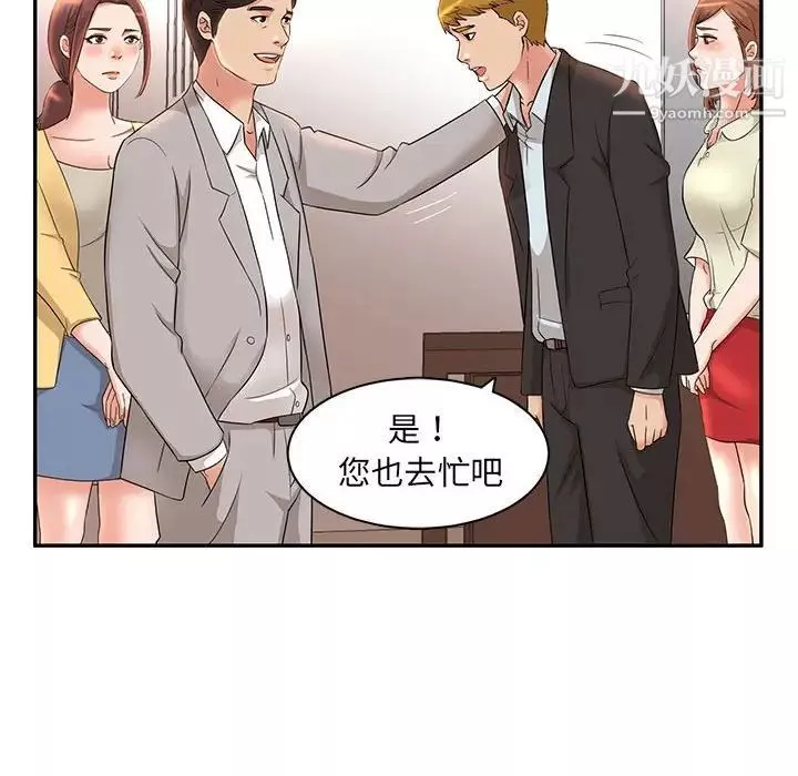 母女的秘密第7話