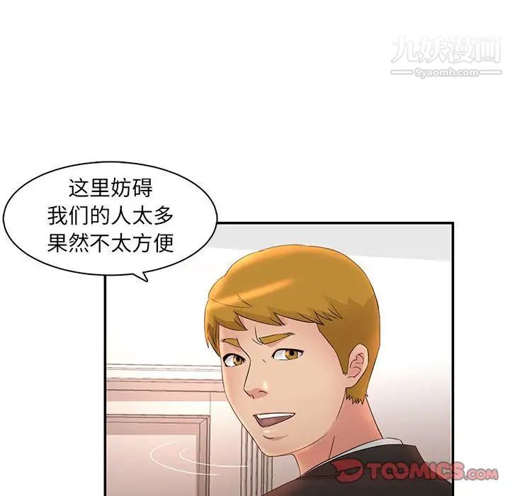 母女的秘密第7话