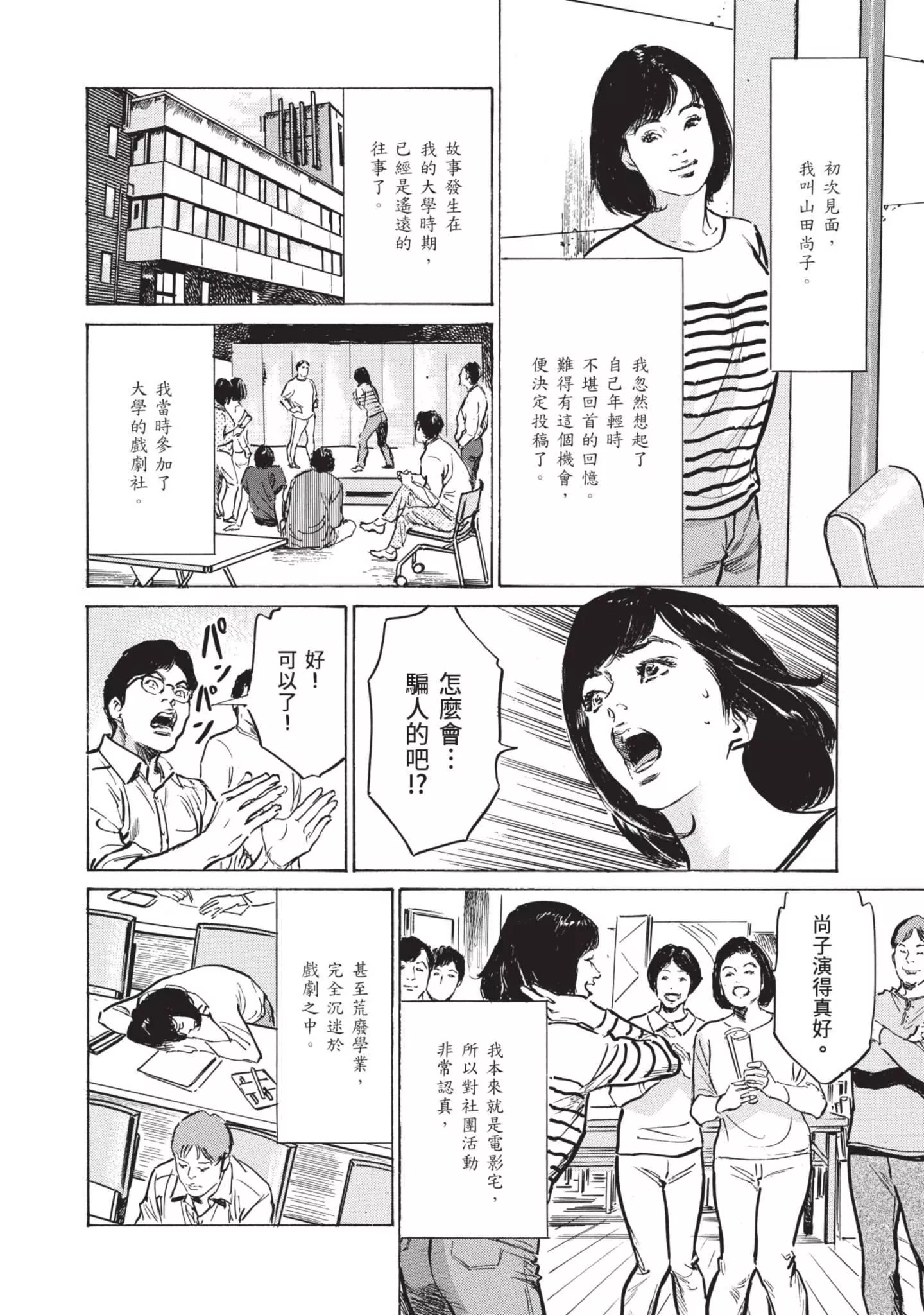 ずっと秘密にしていたアノコト全部教えます[中國翻訳][DL版]ずっと秘密にしていたアノコト全部教えます[中國翻訳][DL版]