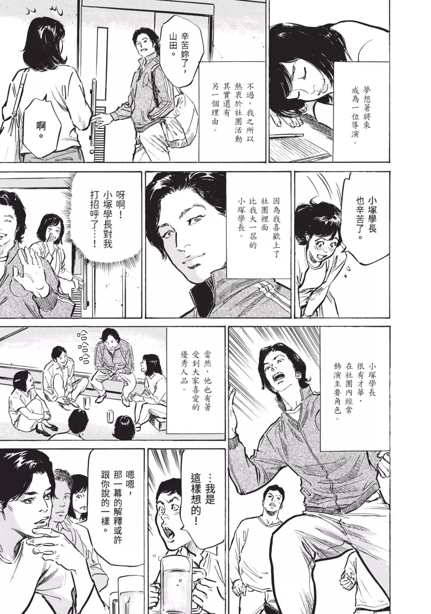 ずっと秘密にしていたアノコト全部教えます[中國翻訳][DL版]ずっと秘密にしていたアノコト全部教えます[中國翻訳][DL版]
