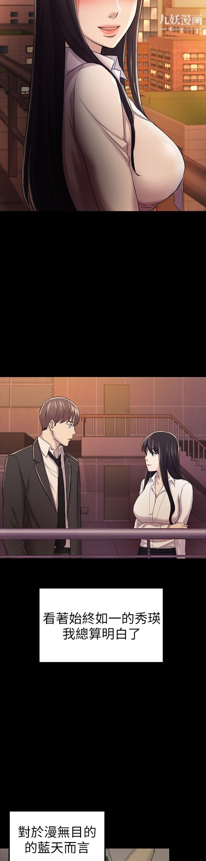 初戀陷阱第30話-一年後