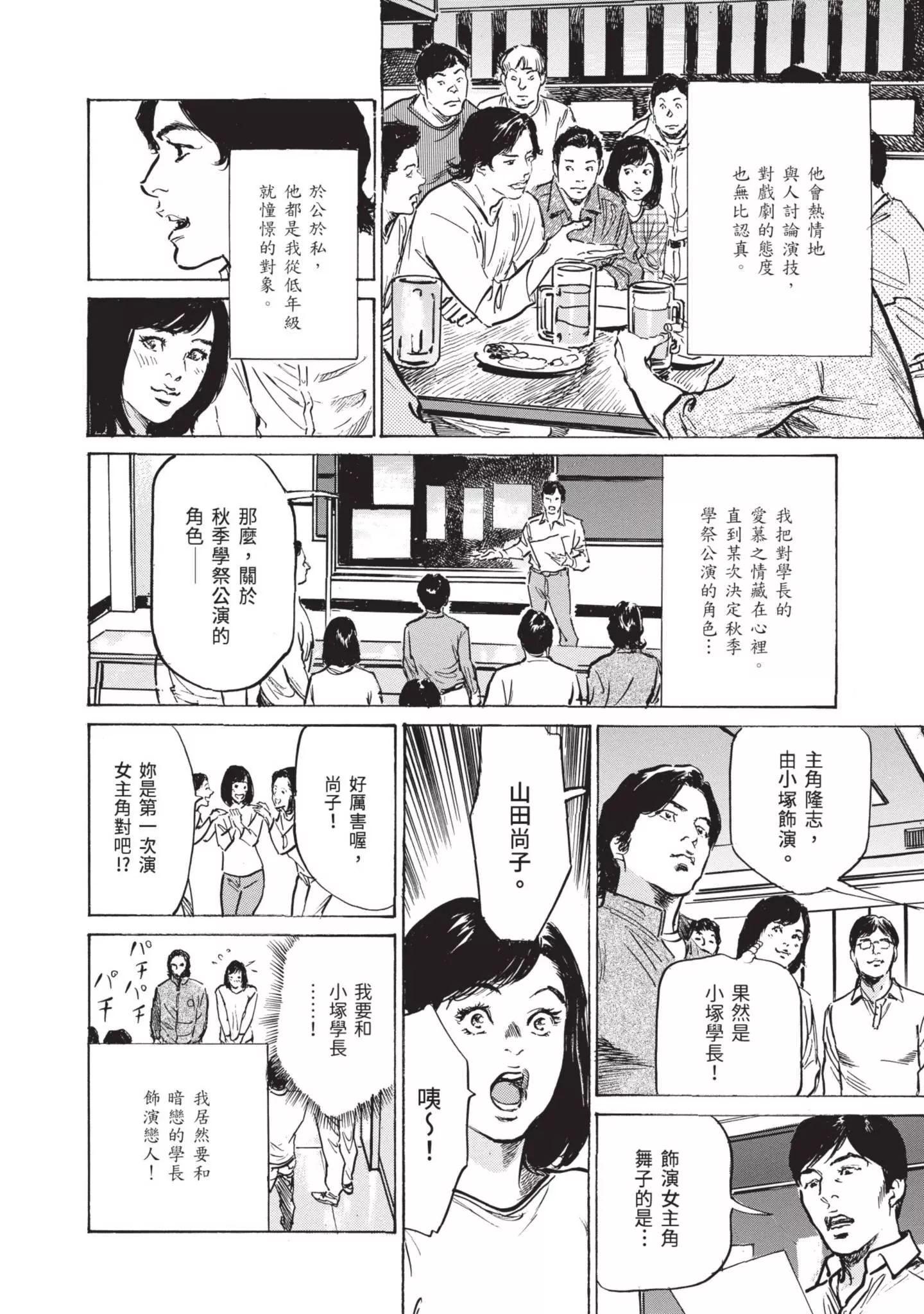 ずっと秘密にしていたアノコト全部教えます[中国翻訳][DL版]-ずっと秘密にしていたアノコト全部教えます[中国翻訳][DL版] - 图片 56