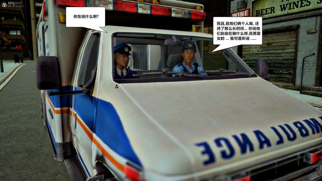 [3D]獸欲の末途第31章【第7話】