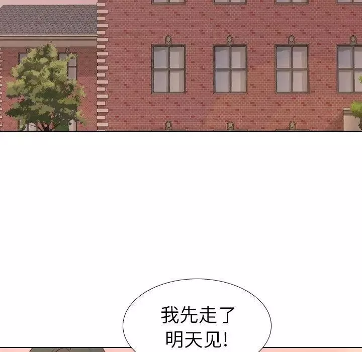 毫无保留的她-第17话 - 图片 76